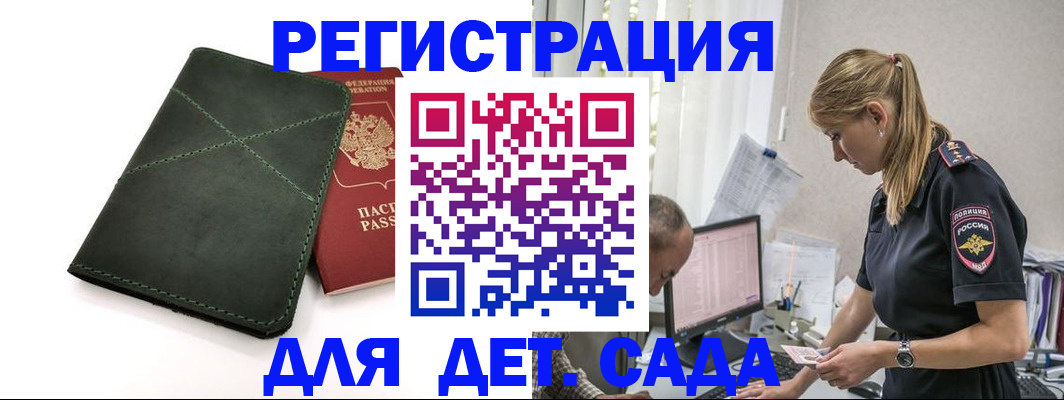 временная регистрация в квартире в Крымске